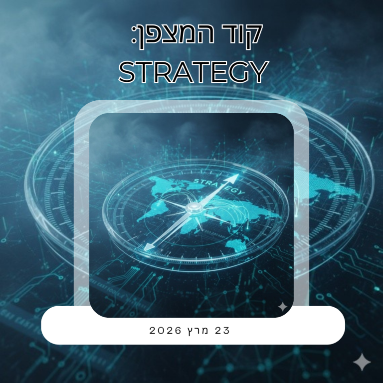 קוד המאפשרים DIGITAL ENABLERS (1)