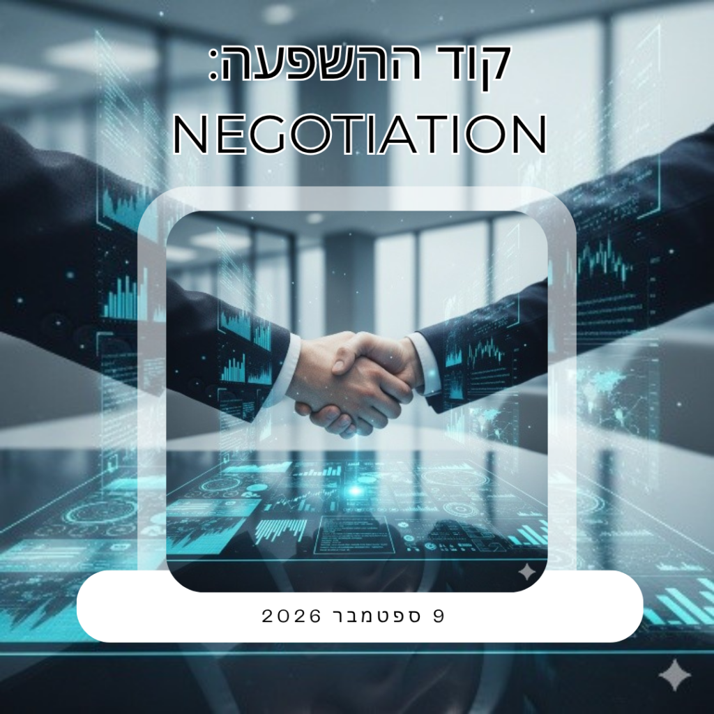 קוד המאפשרים DIGITAL ENABLERS (4)