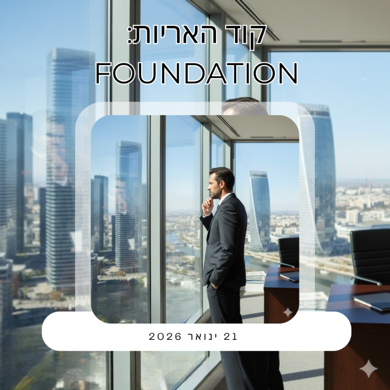 קוד המאפשרים DIGITAL ENABLERS